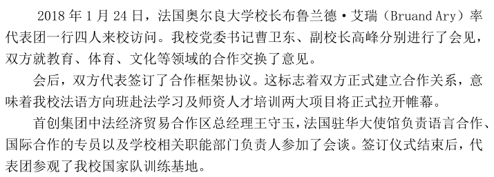首页- yl永利集团中国区官方网站