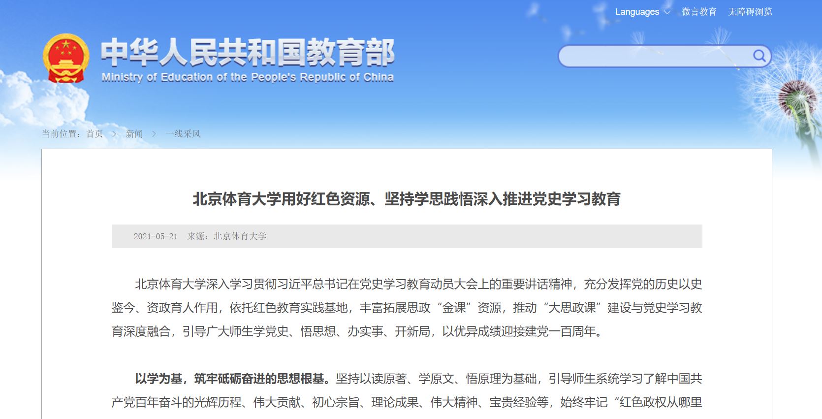 首页- yl永利集团中国区官方网站