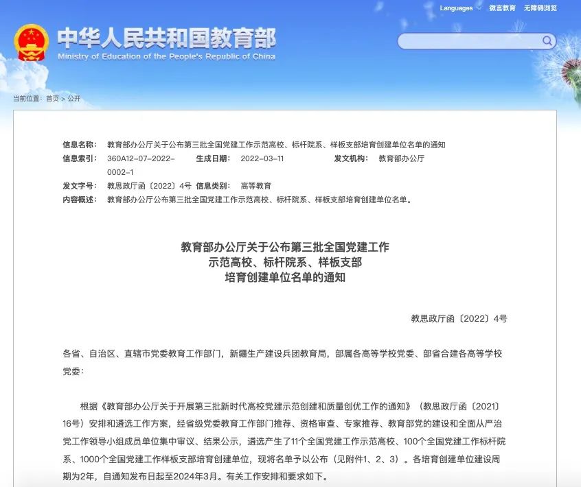 首页- yl永利集团中国区官方网站
